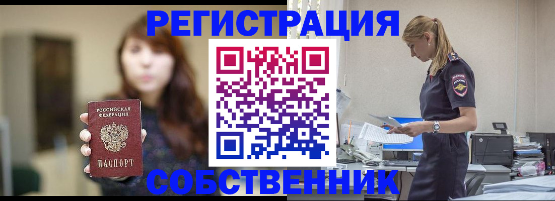 прописка для кредита в Кемерово