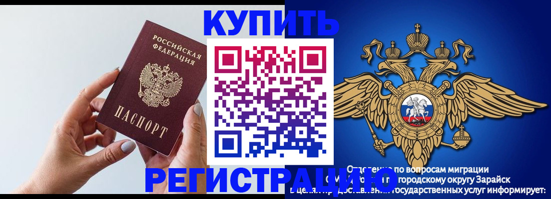 временная регистрация собственник в Кемерово